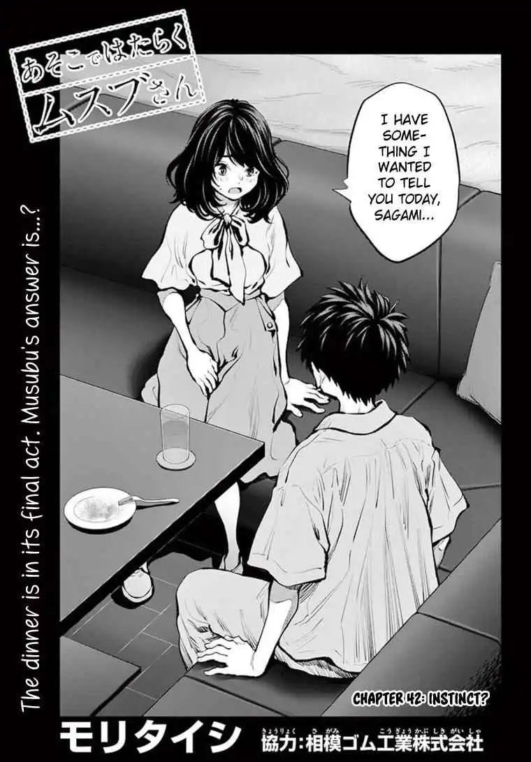 Asoko de Hataraku Musubu-san [ALL CHAPTERS] Chapter 42 2